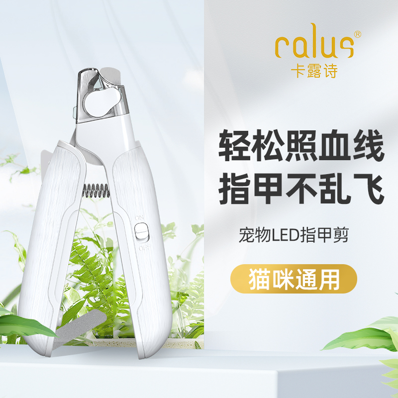 Pooch Cat Fingernail Clippers Nail Clippers Pet Special Nail Clippers New Hands LED Photos Blood Line Trim Special God Instrumental-Taobao