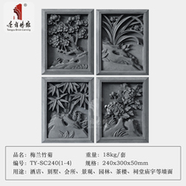 Tang language Meilan bamboo chrysanthemum painting window Ancient building green brick Old brick carving Antique relief painting Chinese shadow wall wall photo wall decoration