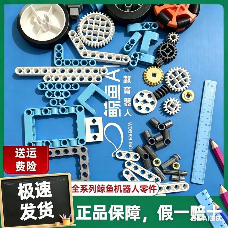 Whale Robot Parts, Building Block Parts, Shaft, Pin, Beam, Gear, Motor, Sensor, Coupling, Steering Gear, Tire