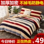 Flannel chăn chăn san hô chống tĩnh điện cộng với nhung dày hai mặt chăn đơn mảnh 1,5m1,8 m chăn điện