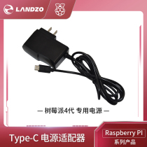 Raspberry Pi 4 generation B type 4b special power adapter 5V 3A Type-C interface charger US standard British standard