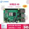 New 4th generation Raspberry Pi 4b Raspberry Pi 4B model B 8g linux computer AI development board
