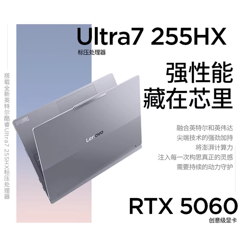 [24 месяцев беспроцентная рассрочка] Lenovo ThinkBook16P 2025 новая 14-е поколение Core i7/i9 ULtra7/9 16-дюймовый игровой ноутбук производительный RTX5070 независимый дисплей ThinkPad