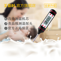 Virtue Shi household food thermometer Baking kitchen baby water temperature meter Oil temperature milk temperature bottle high precision