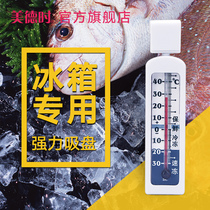 Virtue time refrigerator thermometer Pharmaceutical refrigeration and freezing high-precision household sample freezer internal test cold storage special industry