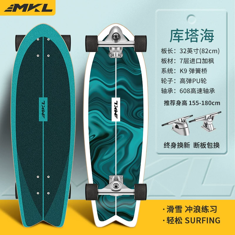 [Начинающий доска для серфинга на суше Makaron Slide Surfboard без педалей K9 для тренировки на суше]