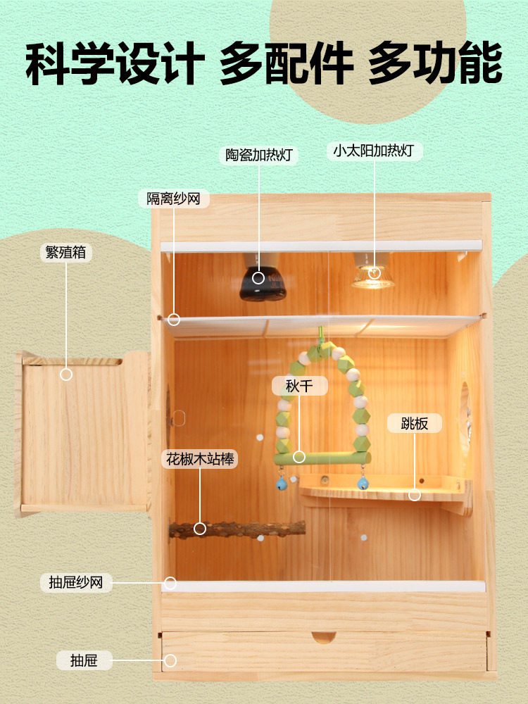 Гнездо 鹦鹉保温箱鸟专用过冬恒温保暖笼子玄风虎皮牡丹饲养箱孵化繁殖箱 Beison