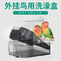 Parrot bath tub Large bathroom Birdcage supplies Multi-purpose bath room Sleeping nest feeding box Tiger skin bird bath tub