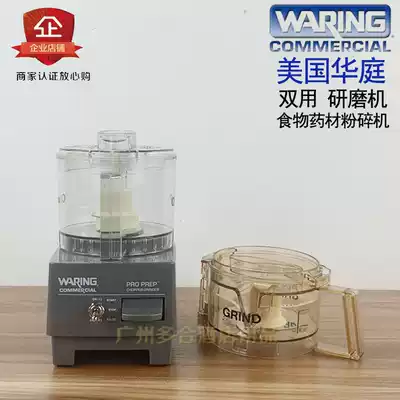 WARING Huating WCG75E electric grinder multifunctional mixer 750 ml herbal medicine shredder
