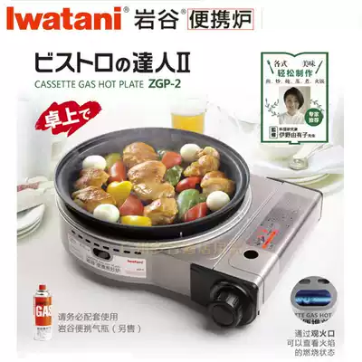 Rock Valley ZGP-2 portable frying card stove wild picnic barbecue stove gas stove gas stove fire explosion proof