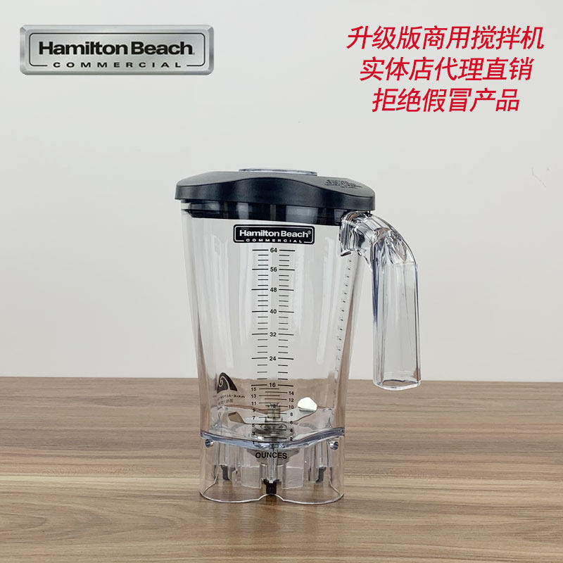 American HAMILTON BEACH HBH650 HBH850 original fit PC mixer cylinder with knife holder