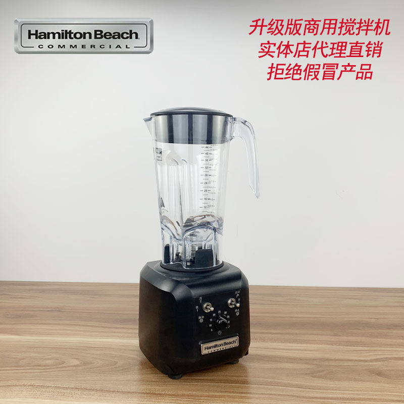 US HAMILTON BEACH HBH450 electric mixer ice sand machine soy milk ice sand machine