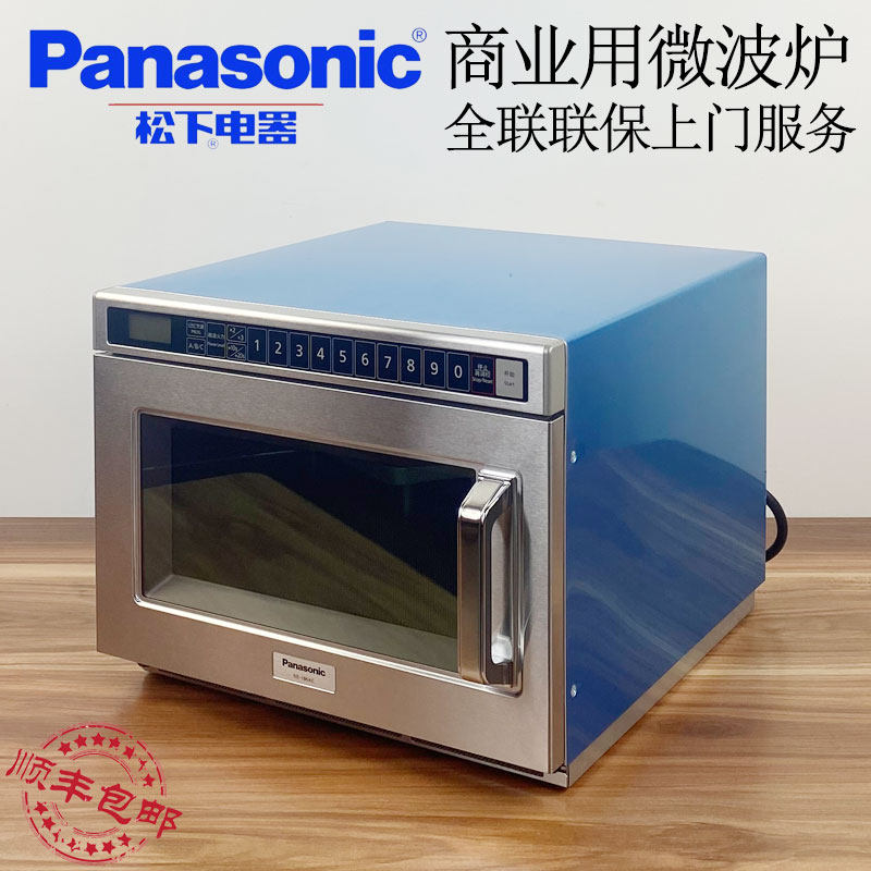 Japan Panasonic Panasonic Panasonic NE-186AC Commercial microwave oven high-power electric heating furnace prototype number NE-1753