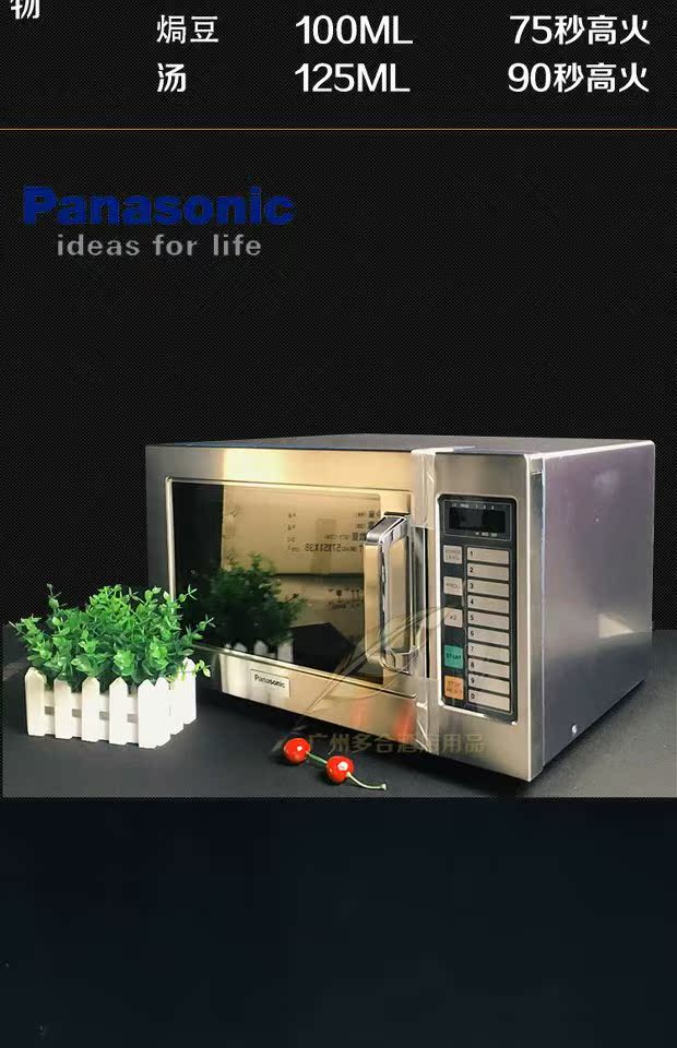 lò nướng thủy tinh Lò vi sóng thương mại lò vi sóng thương mại Panasonic / Panasonic NE-1037 Nhật Bản lò vi sóng cơ sharp