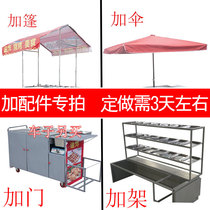 Barbecue truck plus umbrella plus canopy plus door plus storage rack for inflatable wheels fried basket 9 grid partition
