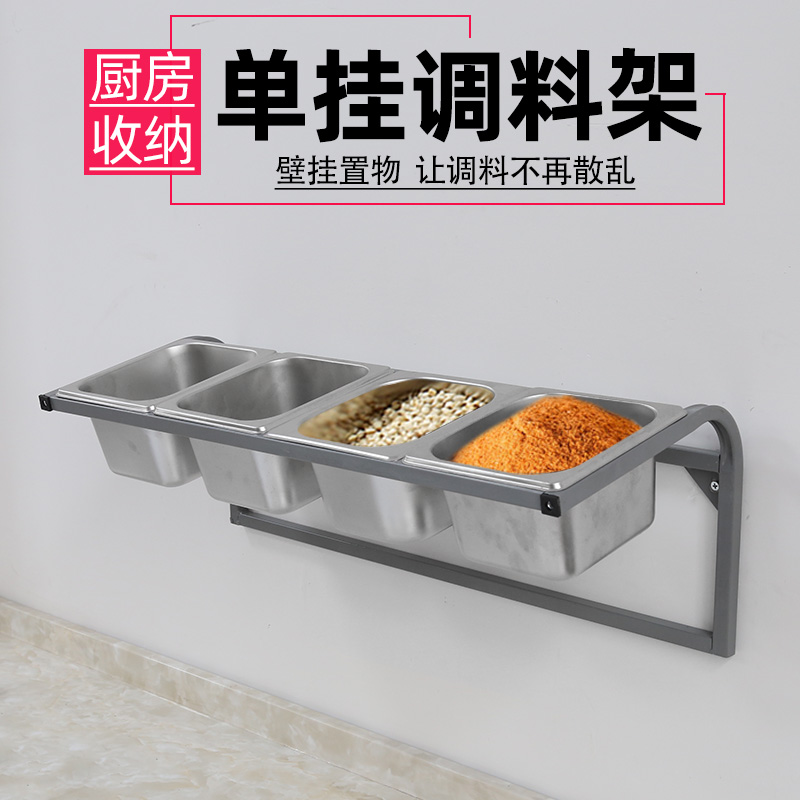 1 6 seasoning rack stainless steel pots wall rack single row milk tea shop jam box divided into three grids 4 flavors 5 grids