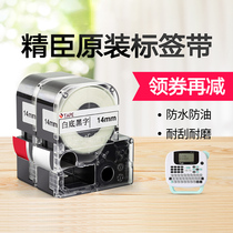 Jingchen JC-114 label machine ribbon 10 12 14mm Waterproof self-adhesive cable Home office label tape