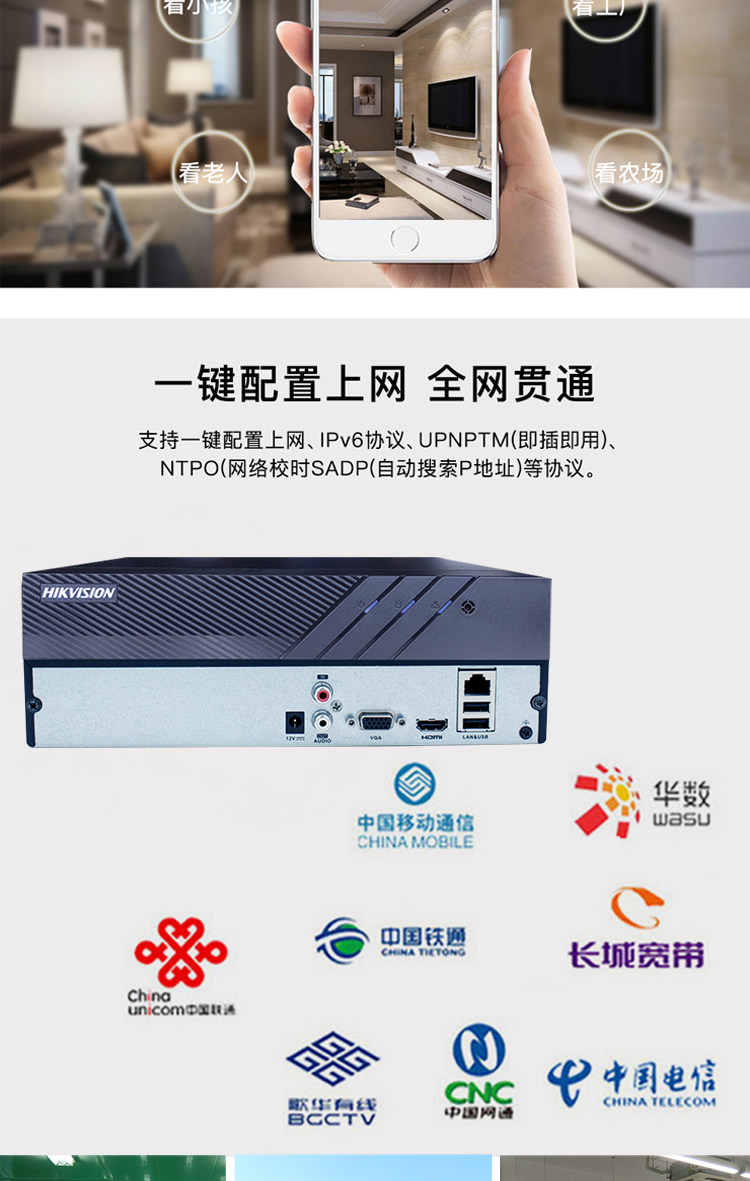 Hikvision DS-7816N-Q1 16-channel network video recorder H.265