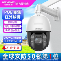 Sea Conway sees 6 inch 2 million 23 times double light full colour POE ball machine zoom rotation DS-2DC6223IW-D DE