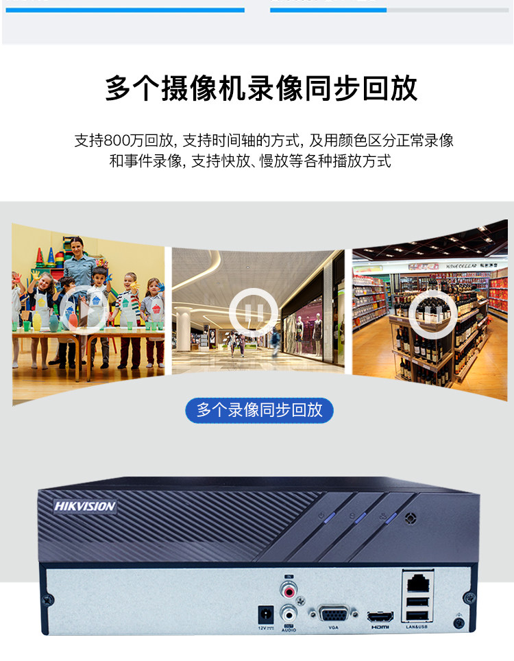 Hikvision DS-7816N-Q1 16-channel network video recorder H.265