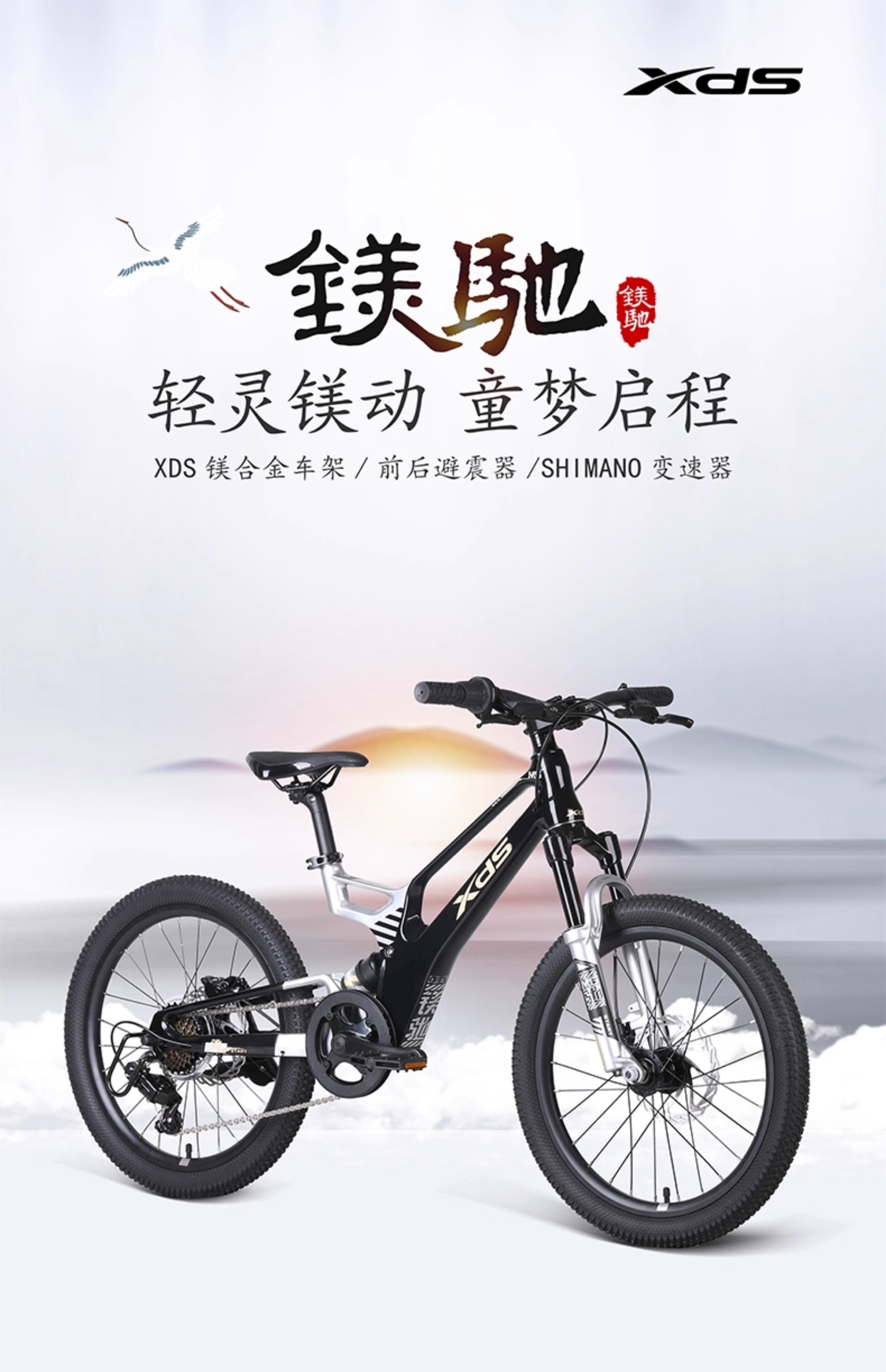 Студент подросток автомобиль xds喜德盛2025款镁驰镁合金软尾青少年自行车学生变速减震单车