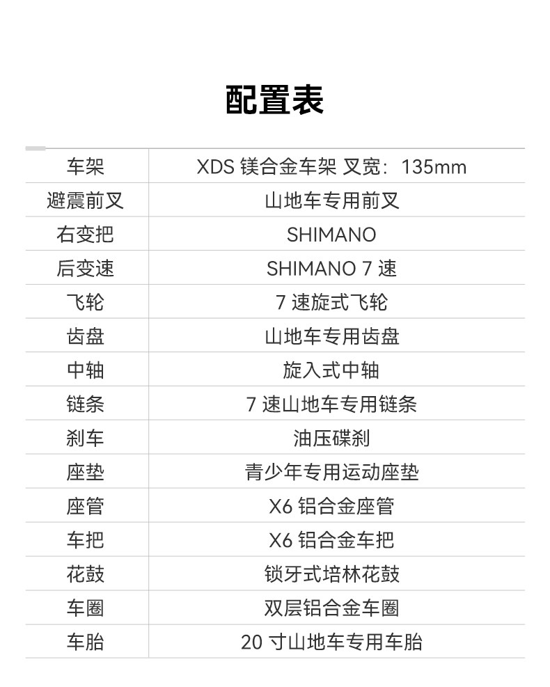 Студент подросток автомобиль xds喜德盛2025款镁驰镁合金软尾青少年自行车学生变速减震单车