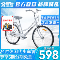 xds Xidesheng official fairy C-II commuter bike 24-inch men and womens single-speed leisure bike