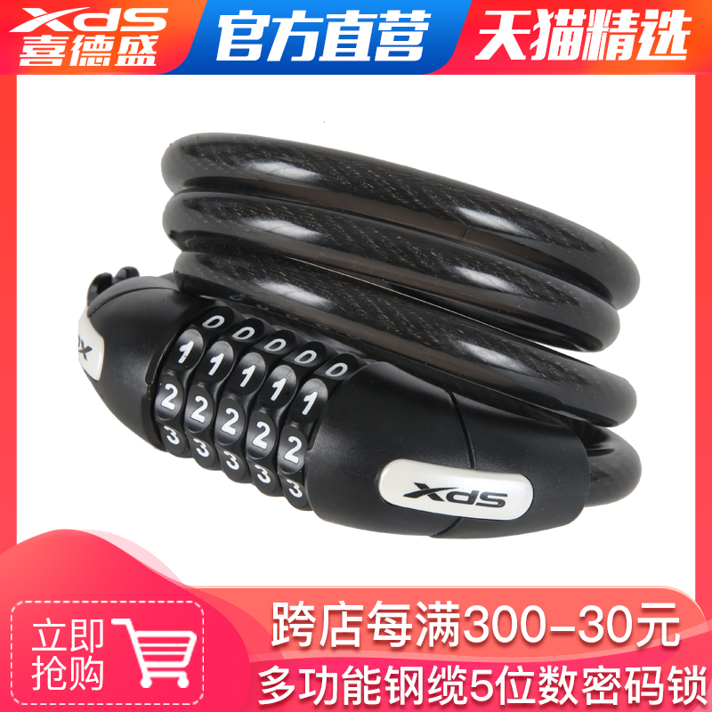 Xidesheng bicycle lock 5-digit mountain bike anti-theft combination lock folding lock cable lock riding universal lock
