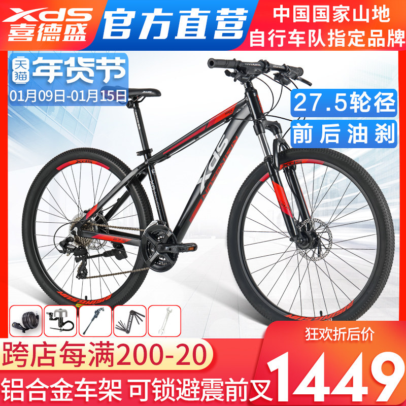 Xide xds Mountain Bike 21 Oil Brake Rising Sun 300A Pro 27 5 Wheel Diameter Variable Off-road Bike