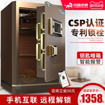 Tiger safe home small 3C certified anti-theft all steel 58 68 78 88cm fingerprint password office large safe large capacity invisible commercial bedside cabinet safe deposit box