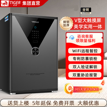 Tiger Brand Safe for Home Use, Small Size 45/60/70/80/100cm, Mini Large Capacity Fingerprint Password Smart Multifunctional Invisible Bedside Cabinet Password 2025 New Model Safe That Cannot Be Moved
