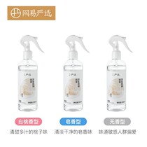 Netease strict selection (explosion) Netease strict sterilization and mite spray X300ml mild clean and no stimulation