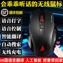 University of Science and Technology AI Artificial intelligence Voice mouse Office typing input Search translation Voice control Fast charging iFlytek Wireless