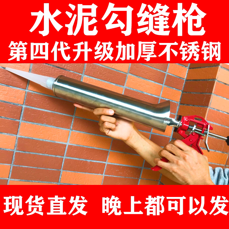 Small automatic grouting gun sewing gun slot machine tool wall tile filling cement culture tile