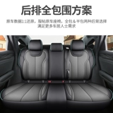 2024 Byd Qin L D-Mi посвященная полная окружающая окружающая среда Фурнация универсальная рукава сиденья перфорированная кожаная вентиляция воздуха вентиляция