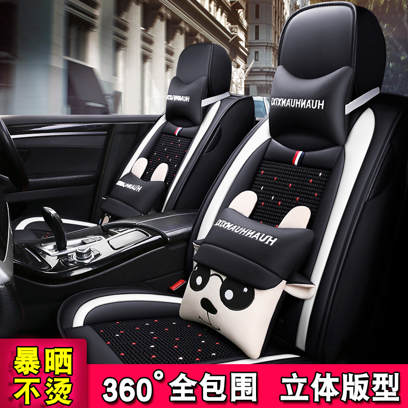 Car Seat Cushion, Suitable for All Seasons, Fully Enclosed, Special Cartoon Seat Cushion, Goddess Seat Cover, Summer Ice Silk Breathable Seat Cover