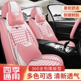 Subaru Forest Case Cushion Aohu Sat Lion четыре сезона -General General XV Cushion Special Siege Cushion