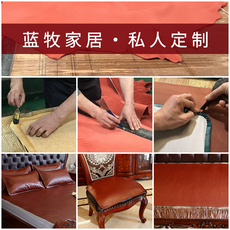 Кожаные сиденья lamo/蓝牧头层牛皮席定制 家居个性双人单人牛皮产品尺寸定制