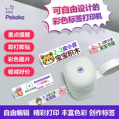 Lu Bao K1 color label printer household handheld portable Bluetooth Wireless Mini small picture logo label Post-It sticker hand account name sticker storage sticker printer