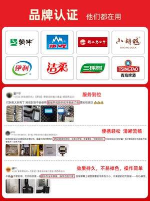 【快递包邮】【惠普授权】陆宝LB100 智能手持式喷码机手持小型打码机月饼食品生产日期保质期打码机