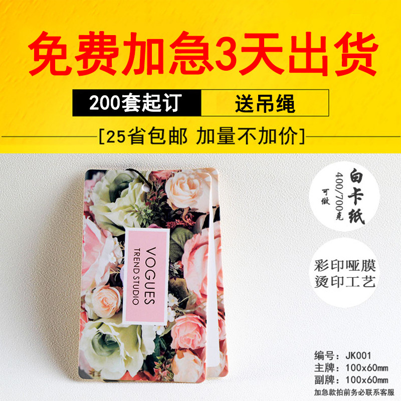 (Tag urgent three-day shipment) custom-made women's clothing clothing trademark custom-made clothing tag gilding tag design custom-made 200 set order free design