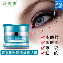 Rongeur Eye Pleasure Essence Cream Revitalizes Polypeptide Dark Eye Circle Divine Artifact Nebelia Luxurious Moisturizing Eye Cream