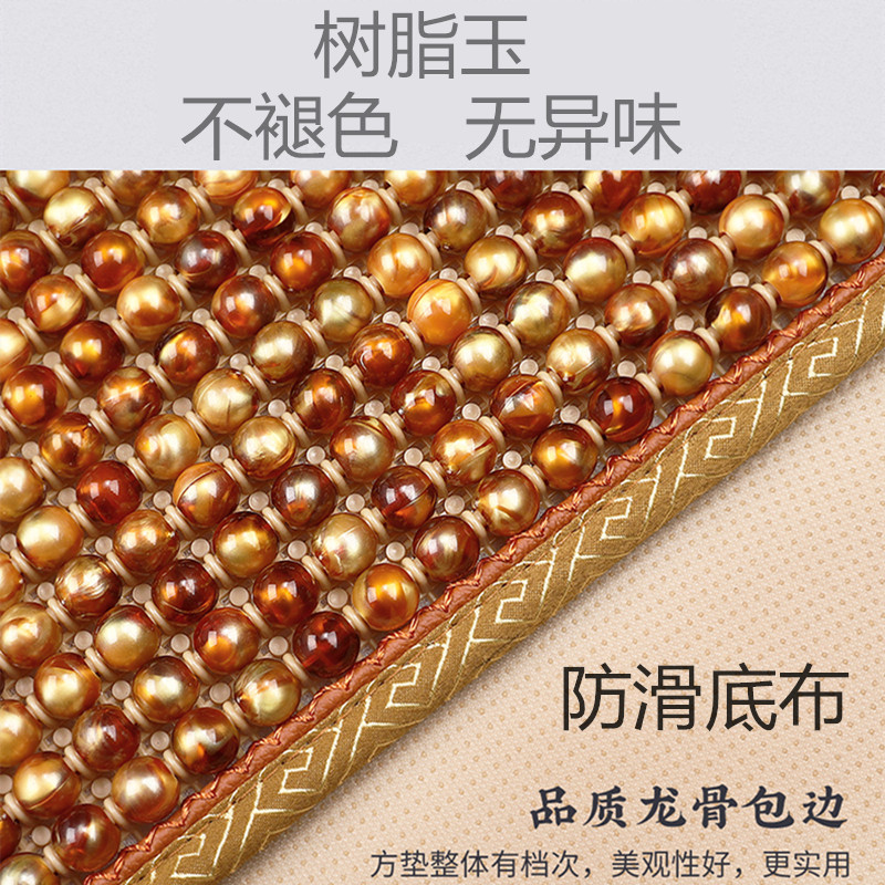 Summer cool cushion beads Car cushion front-row single seat cushion Home Office sofa Car Monolithic Square Cushion Three Sets