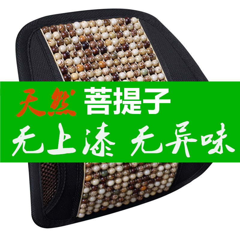 Low - back car seat waist - backed waist - backed car in support car for summer cooling back pillow