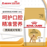 Jianglu Pet Royal Dog Food PD30 Teddy VIP 7,5 кг подходит для октября или выше