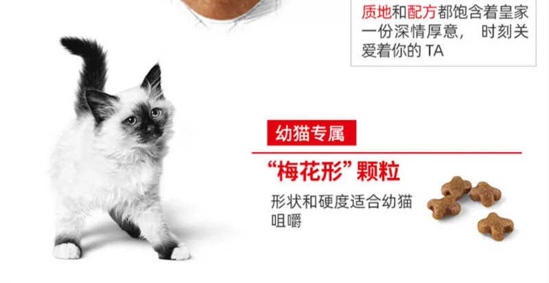 Jiang Lu pet mèo thức ăn hoàng gia k36 mèo con 400g cho con bú mẹ mèo dinh dưỡng đặc biệt túi nhỏ - Cat Staples