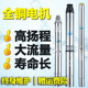 Deep well pump 220V high lift large flow deep water pump house stainless steel deep well pump submersible pump ສົ່ງຟຣີ