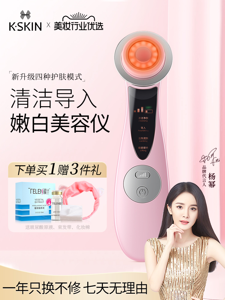 Jindao Beauty Instrument Facial Cleansing Lifting Firming Skin Rejuvenation Instrument Facial Massage Warming Export Import Instrument Home