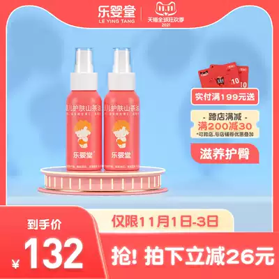 Leyingtang baby camellia oil newborn hip oil away from red butt massage oil 2 bottles X50ml
