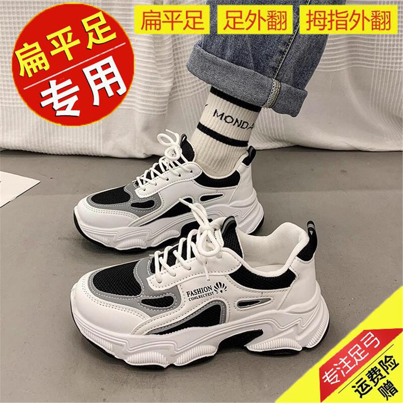Specialized Women's Shoes for Flat Feet, Arch Support, Bunion Correction, Women's Foot Valgus, Heel Pain, Functional Sports Shoes Specialized Women's Shoes for Flat Feet, Arch Support, Bunion Correction, Women's Foot Valgus, Heel Pain, Functional Sports Shoes
